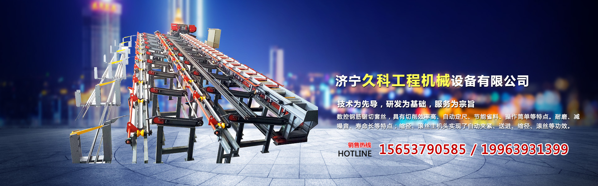 山東長城起重機械有限公司